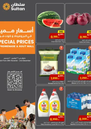Special Prices In Kout Mall & Promenade من مركز سلطان